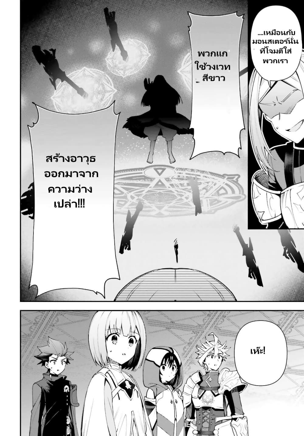 Guild-no-Uketsukejou-desu-ga-Zangyou-wa--13.2-10.jpg